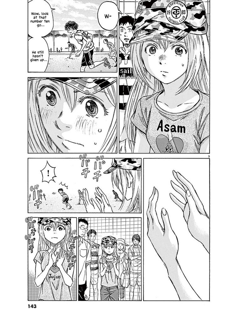 Ao Ashi, Chapter 15 image 10